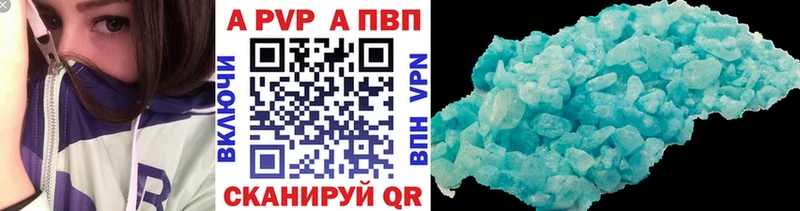 APVP Соль  Купить закладки  Кизилюрт 