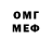 Метамфетамин мет Nikita Shkaruba