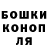 ГАШИШ ice o lator Oksana Brady