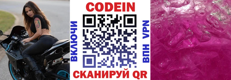 Купить где  Кизилюрт  Codein Purple Drank 