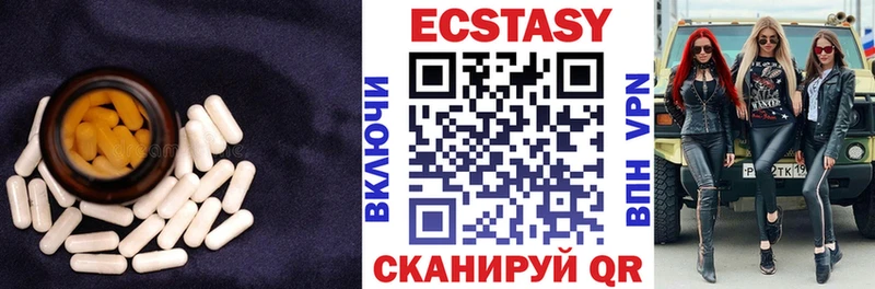 Ecstasy 280мг Купить закладки Кизилюрт