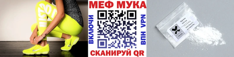 Купить закладки Кизилюрт МЕФ мука