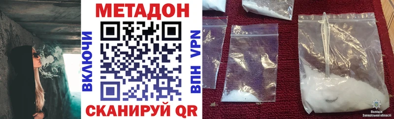 Купить закладки Кизилюрт МЕТАДОН VHQ